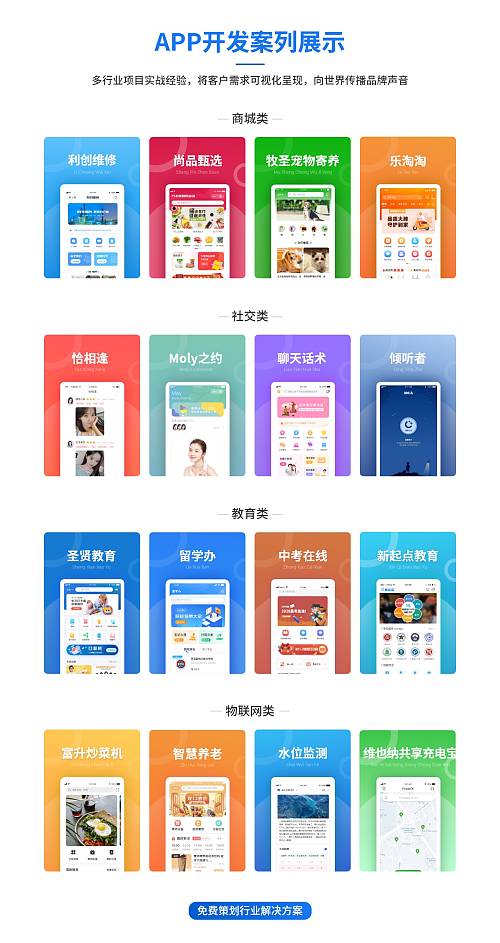 APP开发行业案例_秒屏信息_郑州软件开发